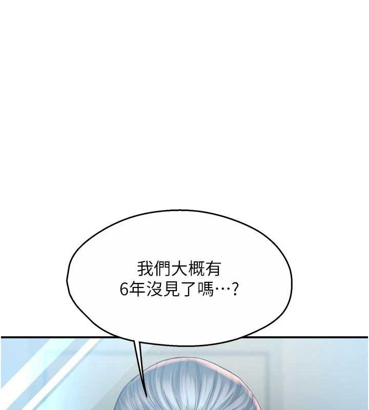 第79话-回到初心的约会-痒乐多阿姨-SaraJin,ttwook,孔心（第1张）