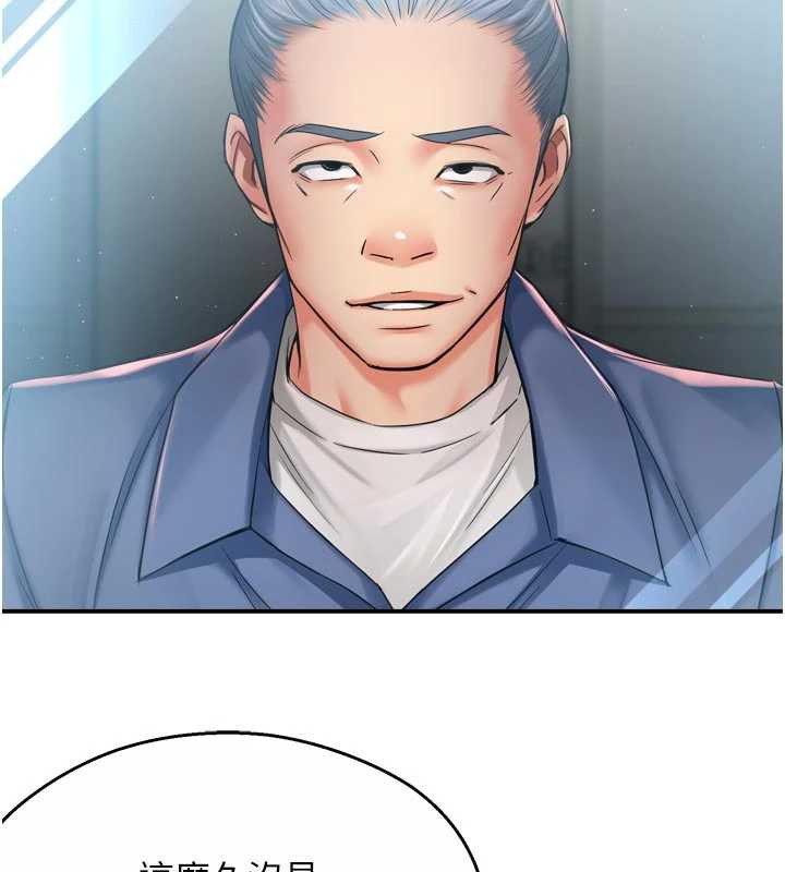 第79话-回到初心的约会-痒乐多阿姨-SaraJin,ttwook,孔心（第2张）