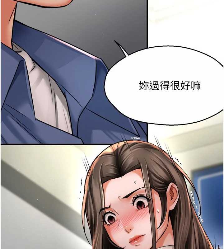 第79话-回到初心的约会-痒乐多阿姨-SaraJin,ttwook,孔心（第7张）