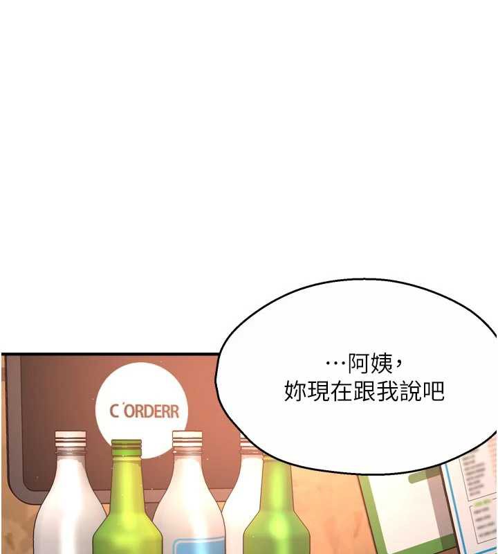 第80话-酒后的真情交流-痒乐多阿姨-SaraJin,ttwook,孔心（第1张）