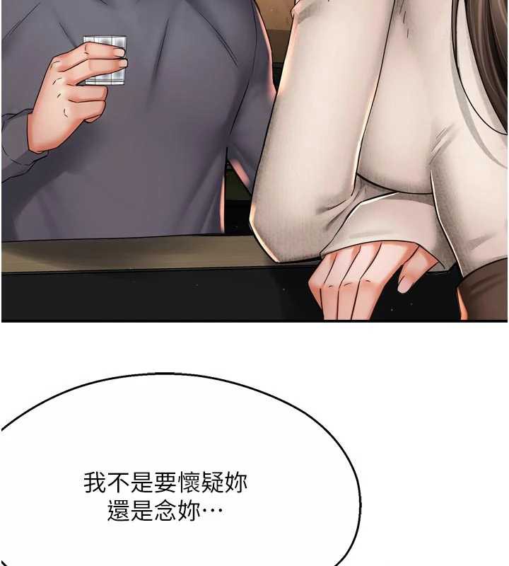 第80话-酒后的真情交流-痒乐多阿姨-SaraJin,ttwook,孔心（第3张）