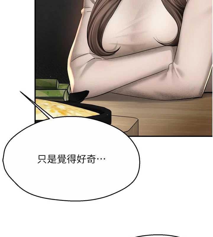 第80话-酒后的真情交流-痒乐多阿姨-SaraJin,ttwook,孔心（第5张）