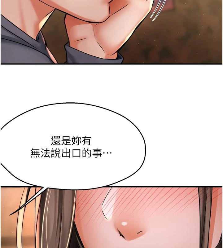 第80话-酒后的真情交流-痒乐多阿姨-SaraJin,ttwook,孔心（第7张）