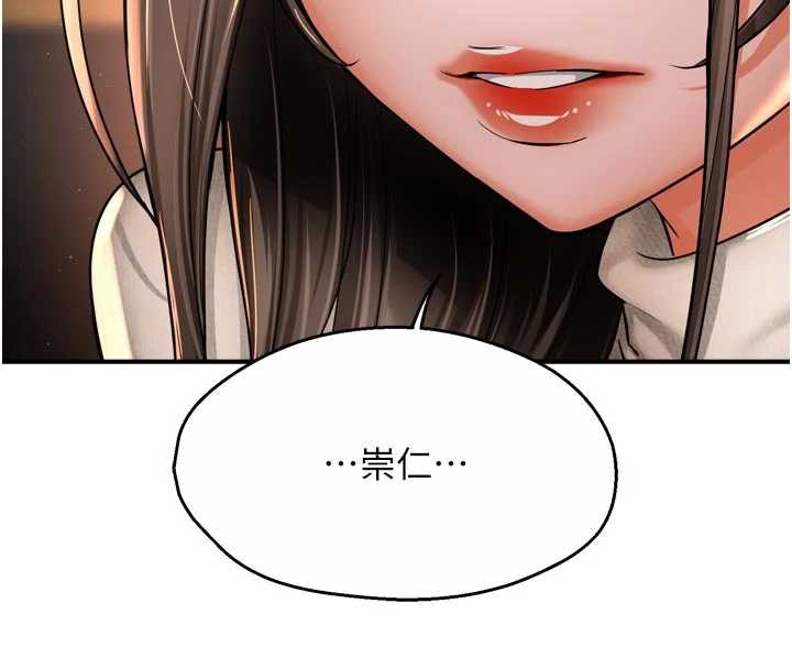 第80话-酒后的真情交流-痒乐多阿姨-SaraJin,ttwook,孔心（第8张）