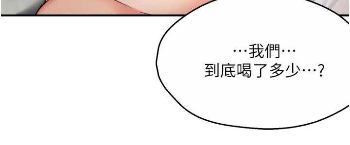 第81话-无法结婚的理由-痒乐多阿姨-SaraJin,ttwook,孔心（第8张）