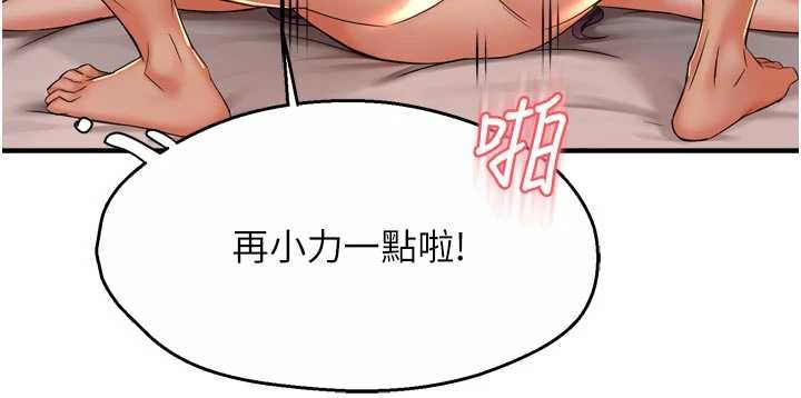 第82话-我一定会找到妳-痒乐多阿姨-SaraJin,ttwook,孔心（第9张）