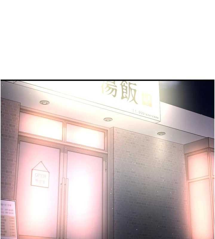 第83话-我会告诉你实情&hellip;-痒乐多阿姨-SaraJin,ttwook,孔心（第1张）
