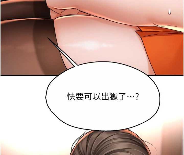 第84话-婚姻状态的真相-痒乐多阿姨-SaraJin,ttwook,孔心（第4张）