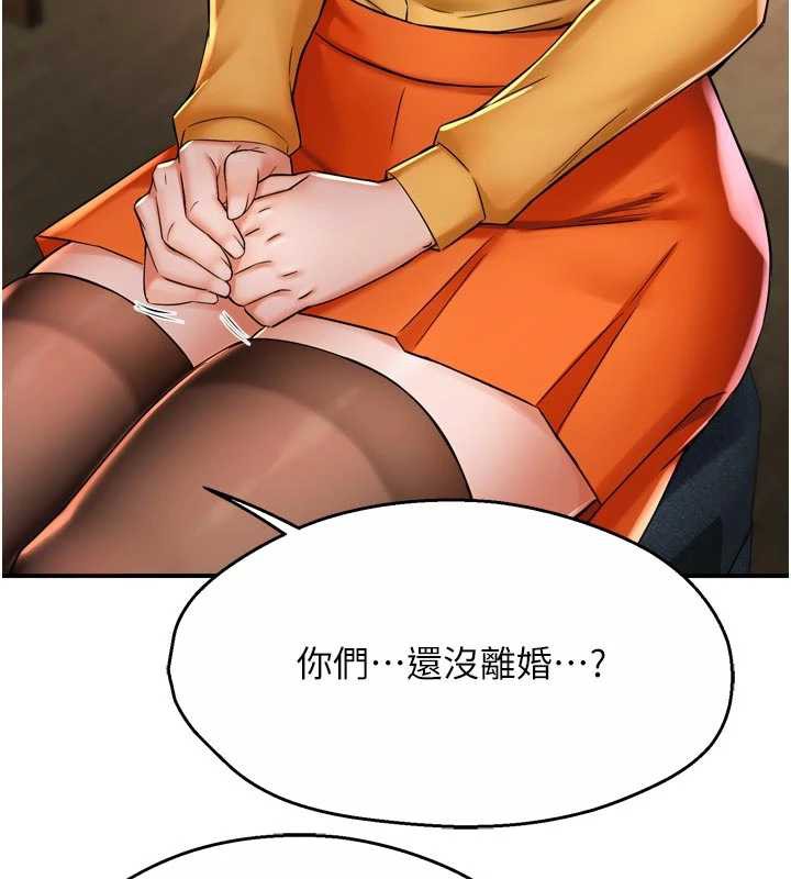 第84话-婚姻状态的真相-痒乐多阿姨-SaraJin,ttwook,孔心（第6张）