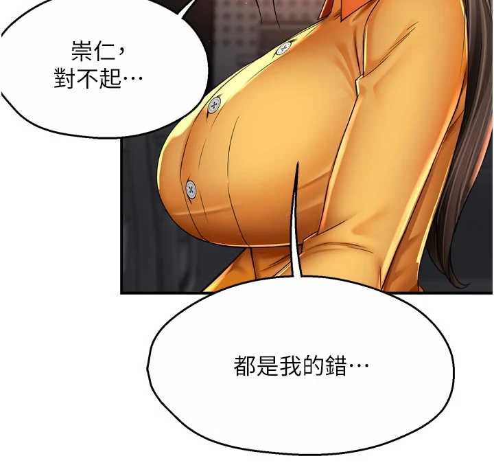 第84话-婚姻状态的真相-痒乐多阿姨-SaraJin,ttwook,孔心（第9张）
