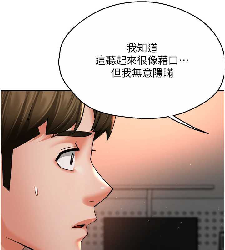 第84话-婚姻状态的真相-痒乐多阿姨-SaraJin,ttwook,孔心（第10张）