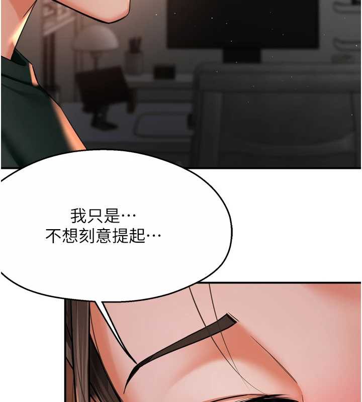第84话-婚姻状态的真相-痒乐多阿姨-SaraJin,ttwook,孔心（第11张）