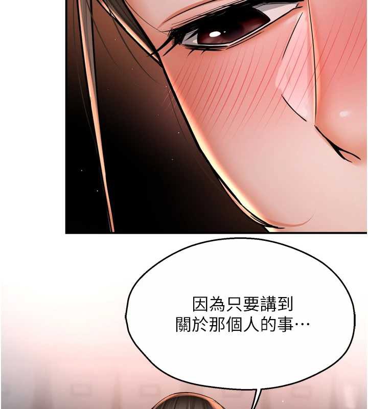 第84话-婚姻状态的真相-痒乐多阿姨-SaraJin,ttwook,孔心（第12张）