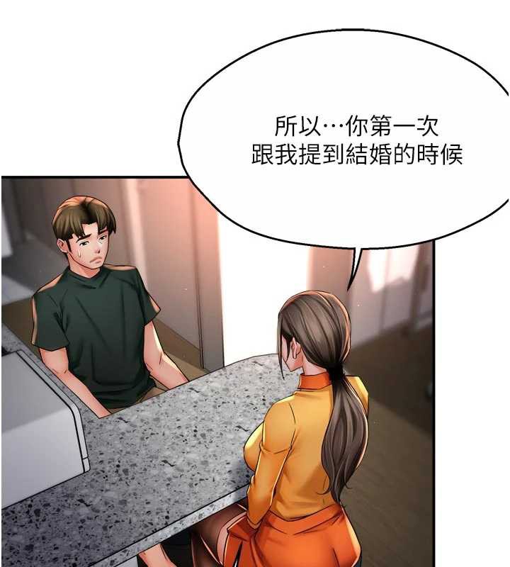 第84话-婚姻状态的真相-痒乐多阿姨-SaraJin,ttwook,孔心（第20张）