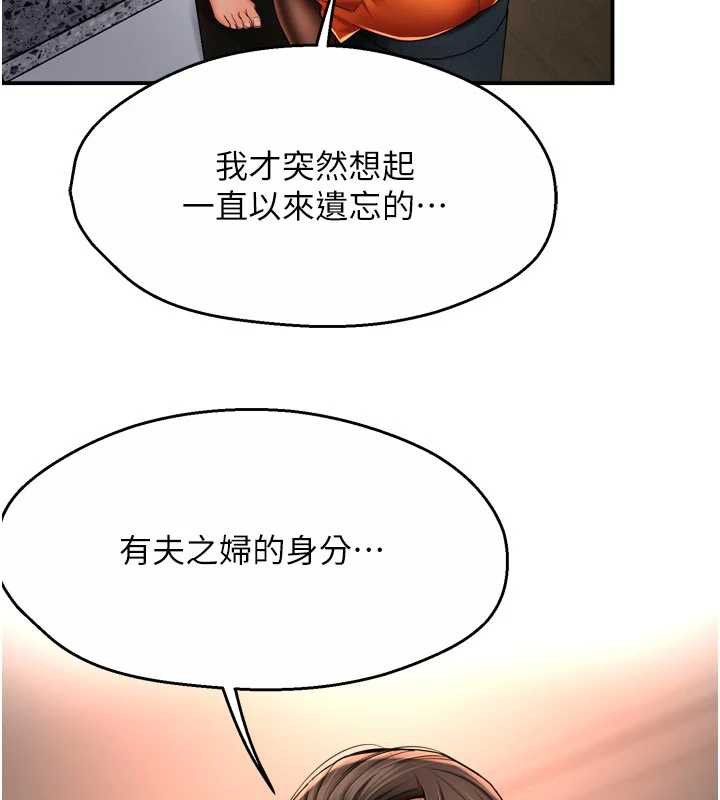 第84话-婚姻状态的真相-痒乐多阿姨-SaraJin,ttwook,孔心（第21张）