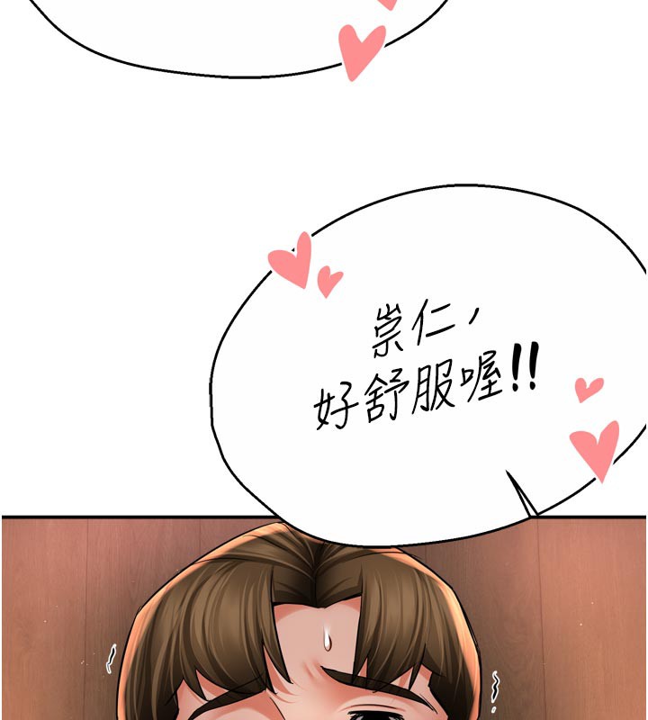 第85话-独自苦恼的代价-痒乐多阿姨-SaraJin,ttwook,孔心（第6张）