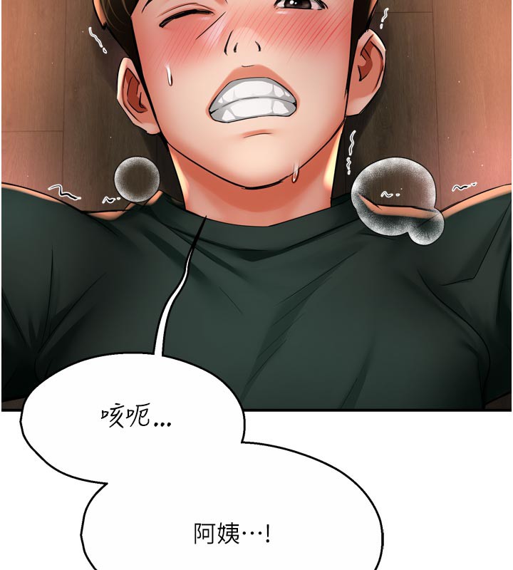 第85话-独自苦恼的代价-痒乐多阿姨-SaraJin,ttwook,孔心（第7张）
