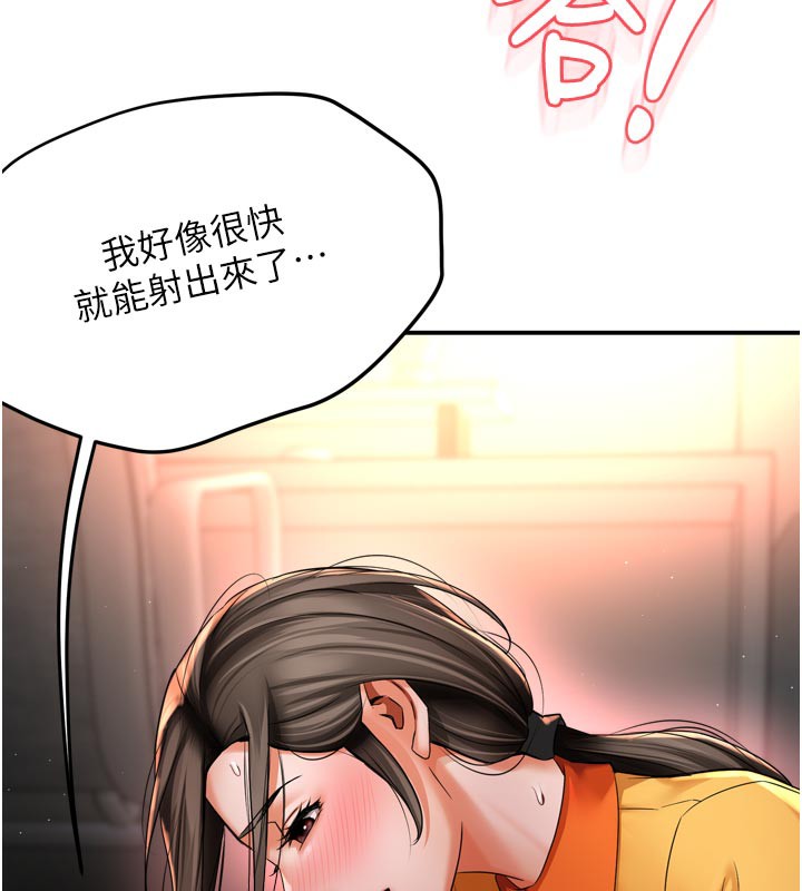 第85话-独自苦恼的代价-痒乐多阿姨-SaraJin,ttwook,孔心（第13张）