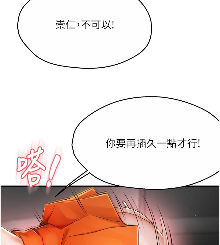 第85话-独自苦恼的代价-痒乐多阿姨-SaraJin,ttwook,孔心（第15张）