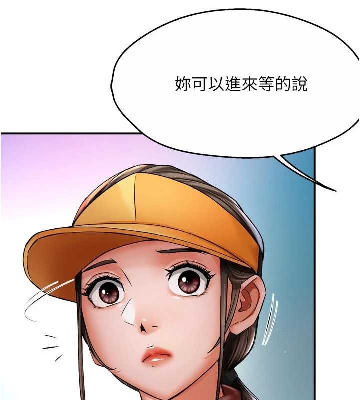 第86话-不愿回想的过去-痒乐多阿姨-SaraJin,ttwook,孔心（第5张）