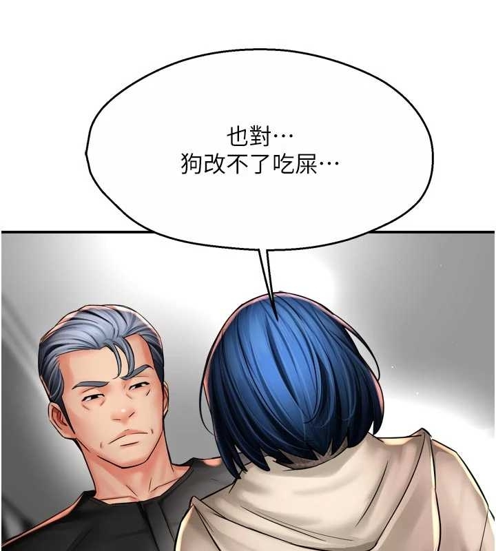 第87话-宣睿的选择-痒乐多阿姨-SaraJin,ttwook,孔心（第8张）