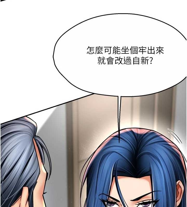 第87话-宣睿的选择-痒乐多阿姨-SaraJin,ttwook,孔心（第10张）