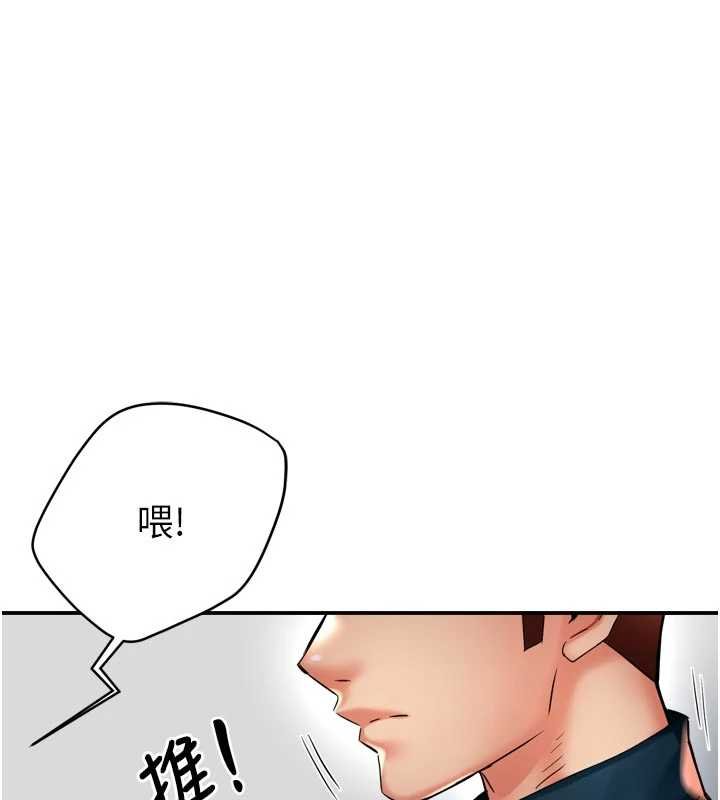 第88话-不幸来到我家门前-痒乐多阿姨-SaraJin,ttwook,孔心（第1张）