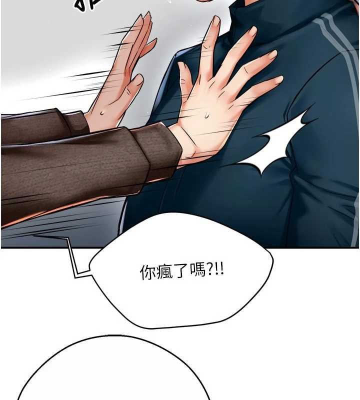 第88话-不幸来到我家门前-痒乐多阿姨-SaraJin,ttwook,孔心（第2张）