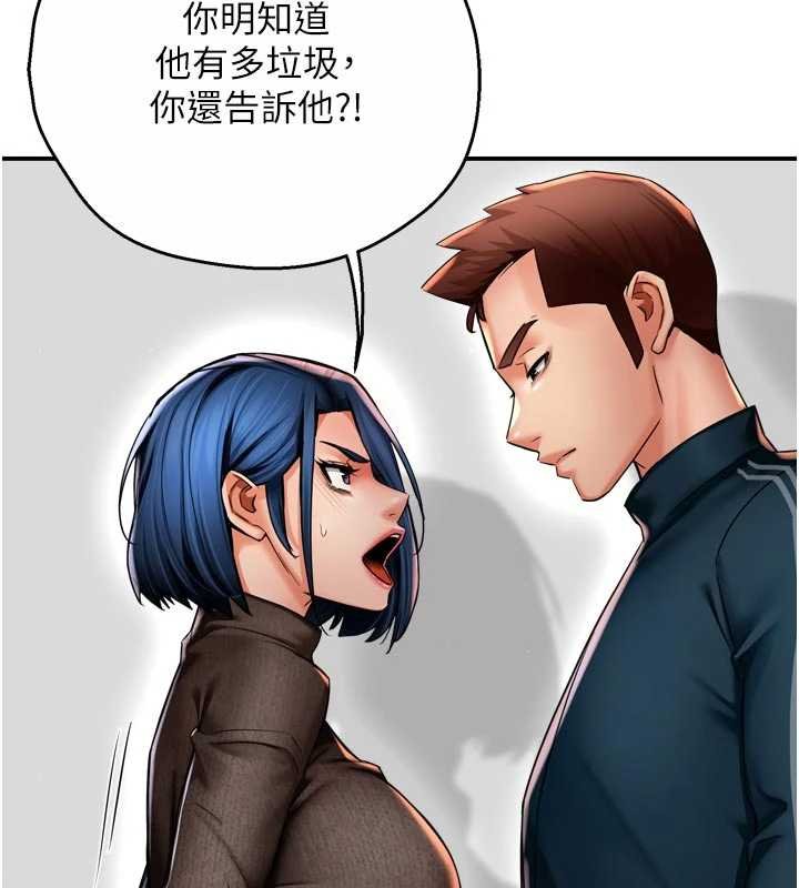 第88话-不幸来到我家门前-痒乐多阿姨-SaraJin,ttwook,孔心（第3张）