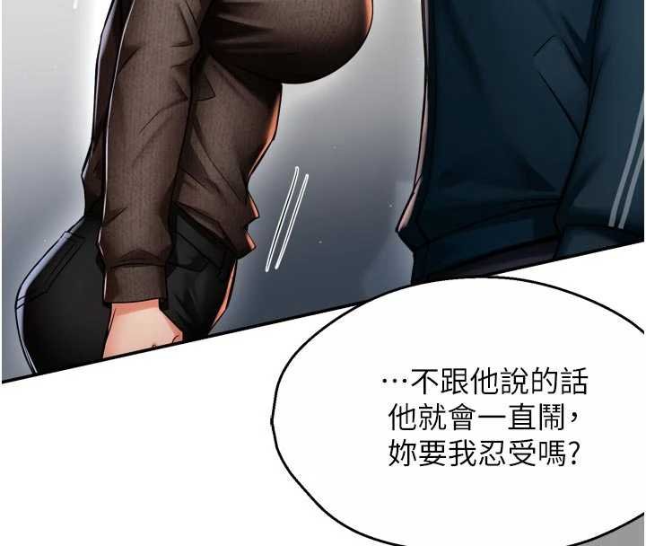 第88话-不幸来到我家门前-痒乐多阿姨-SaraJin,ttwook,孔心（第4张）
