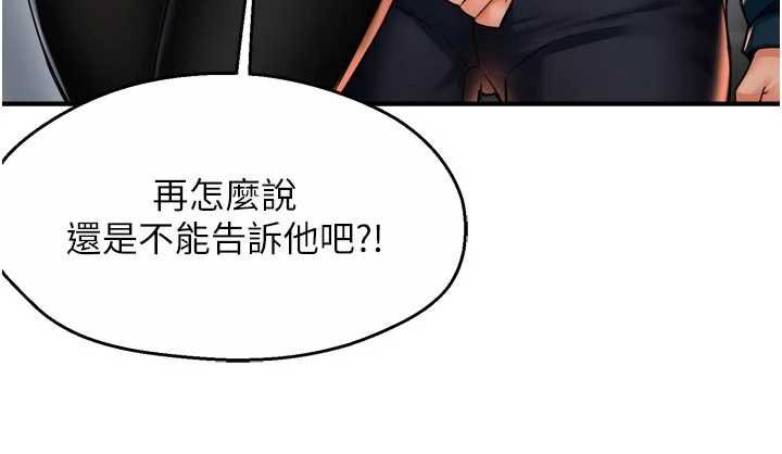 第88话-不幸来到我家门前-痒乐多阿姨-SaraJin,ttwook,孔心（第6张）