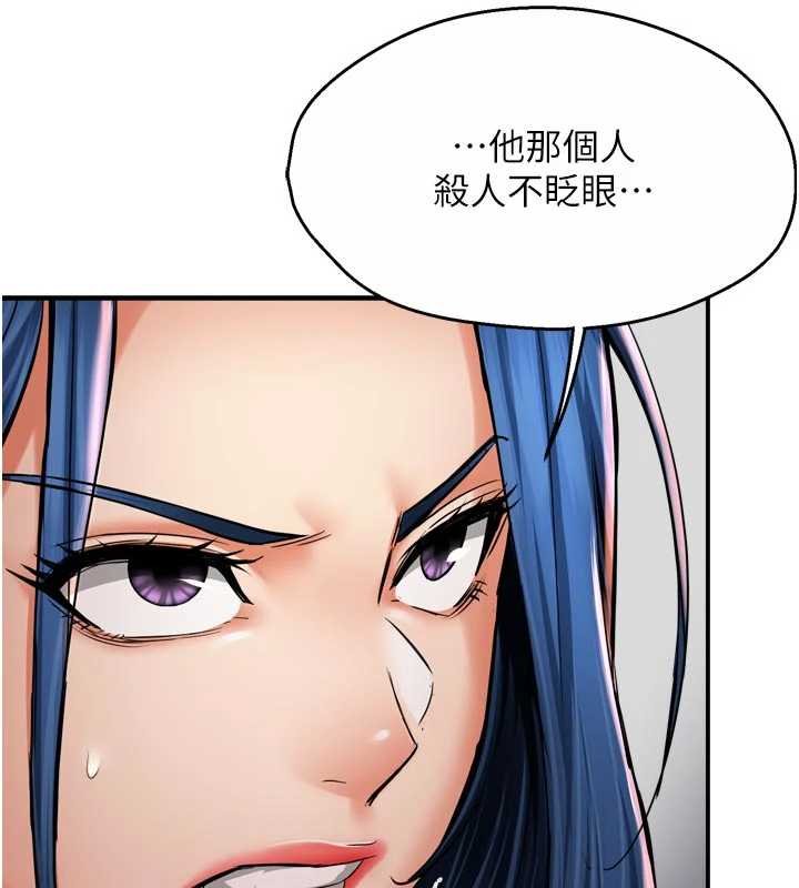 第88话-不幸来到我家门前-痒乐多阿姨-SaraJin,ttwook,孔心（第7张）