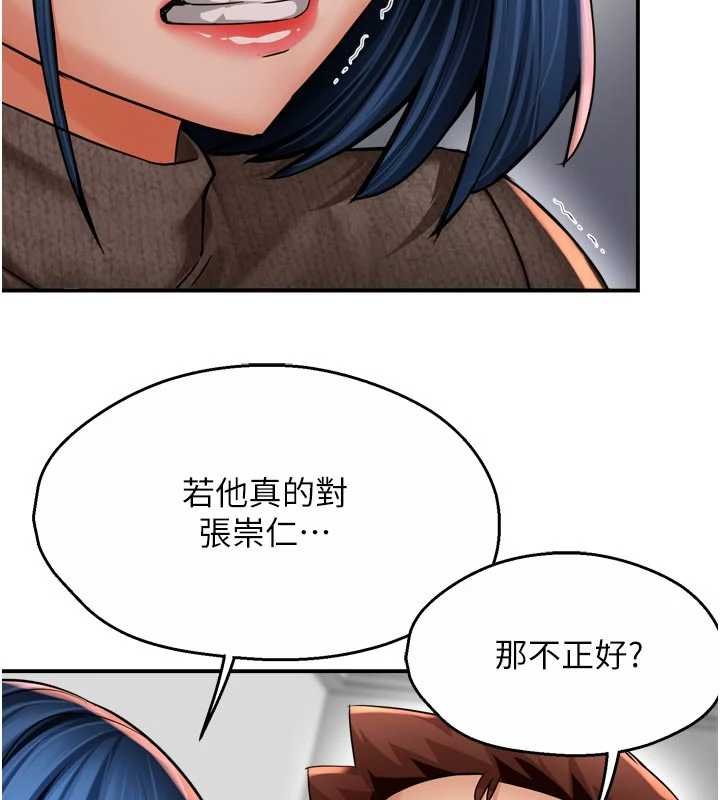 第88话-不幸来到我家门前-痒乐多阿姨-SaraJin,ttwook,孔心（第8张）