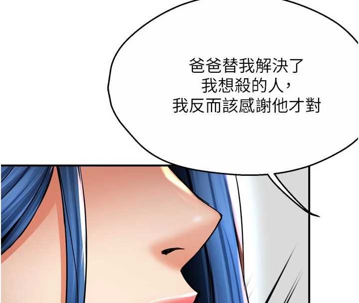 第88话-不幸来到我家门前-痒乐多阿姨-SaraJin,ttwook,孔心（第10张）