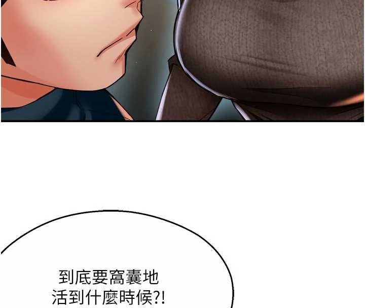 第88话-不幸来到我家门前-痒乐多阿姨-SaraJin,ttwook,孔心（第15张）