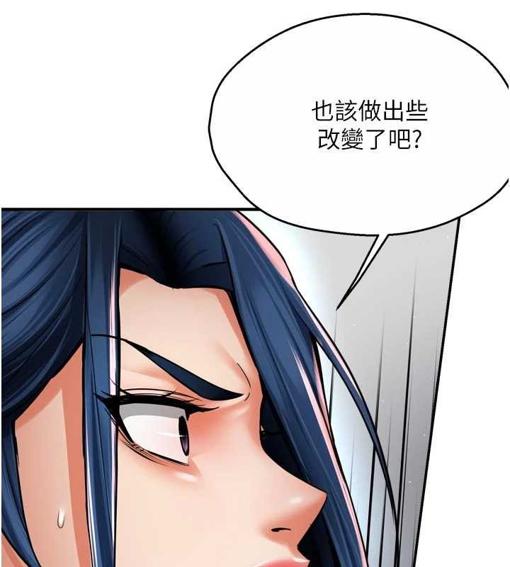 第88话-不幸来到我家门前-痒乐多阿姨-SaraJin,ttwook,孔心（第18张）