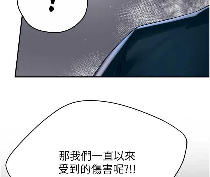 第88话-不幸来到我家门前-痒乐多阿姨-SaraJin,ttwook,孔心（第21张）