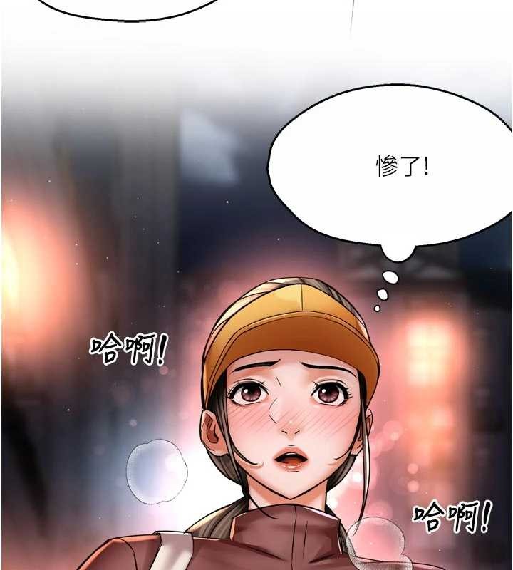 第89话-三人正面对峙-痒乐多阿姨-SaraJin,ttwook,孔心（第3张）