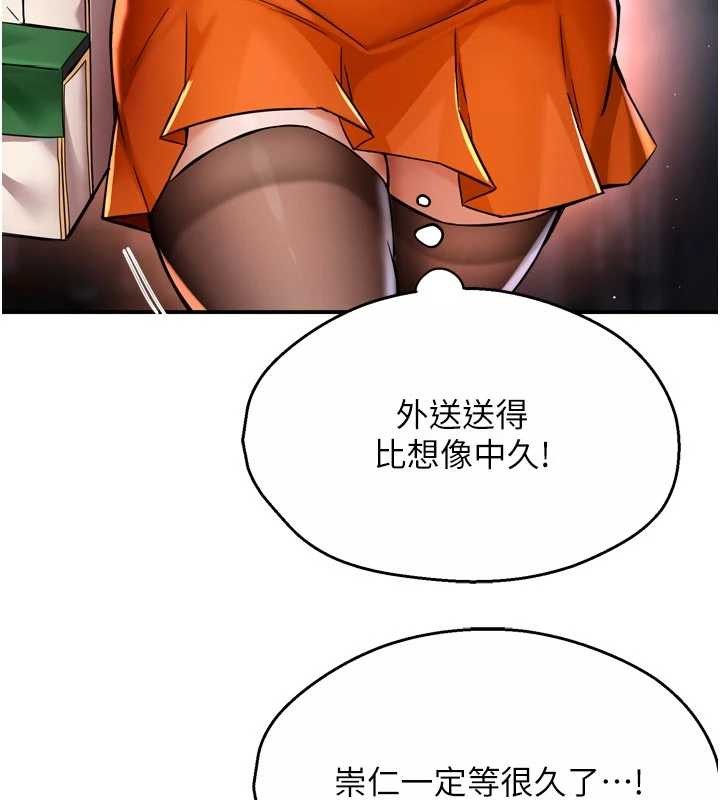 第89话-三人正面对峙-痒乐多阿姨-SaraJin,ttwook,孔心（第5张）