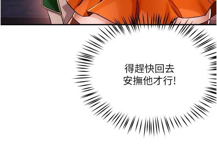第89话-三人正面对峙-痒乐多阿姨-SaraJin,ttwook,孔心（第9张）
