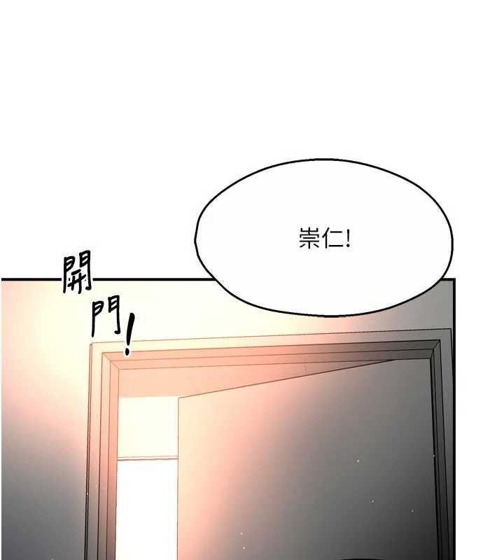 第89话-三人正面对峙-痒乐多阿姨-SaraJin,ttwook,孔心（第10张）