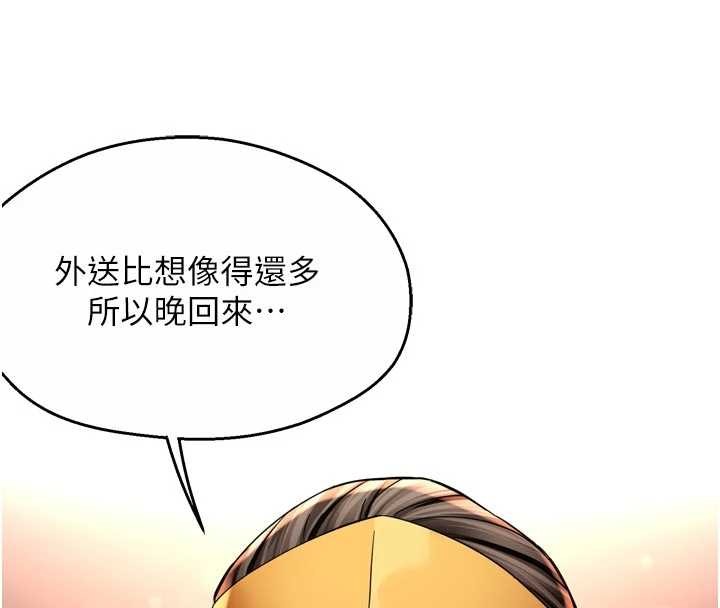 第89话-三人正面对峙-痒乐多阿姨-SaraJin,ttwook,孔心（第13张）