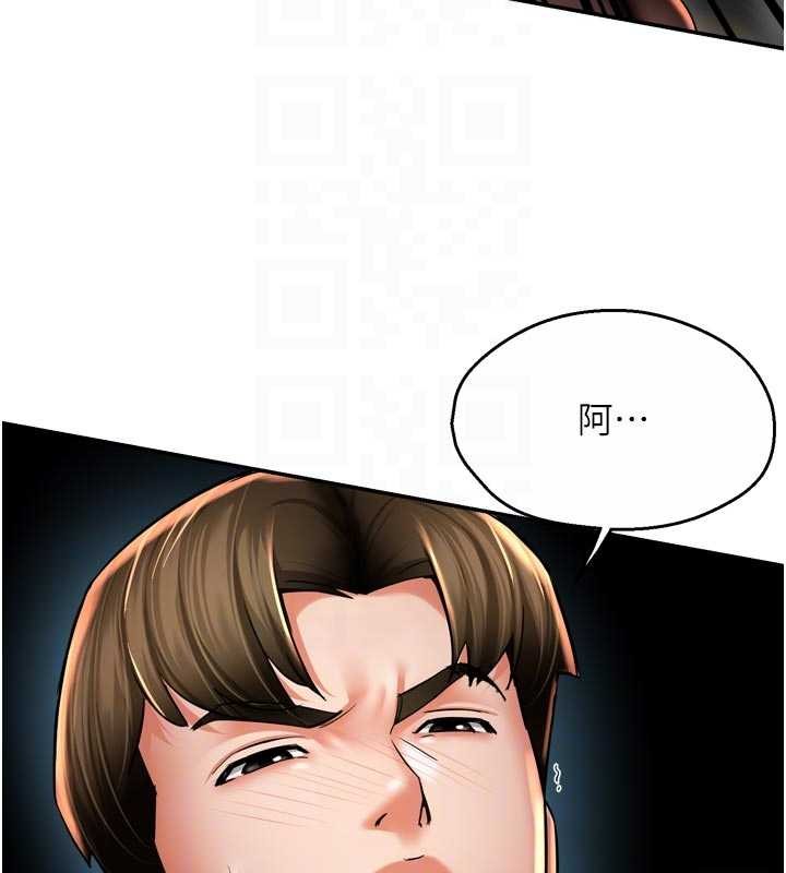 第89话-三人正面对峙-痒乐多阿姨-SaraJin,ttwook,孔心（第19张）