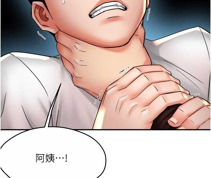 第89话-三人正面对峙-痒乐多阿姨-SaraJin,ttwook,孔心（第20张）