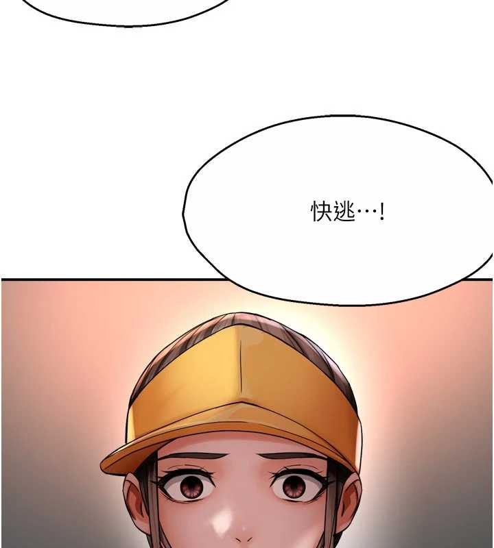 第89话-三人正面对峙-痒乐多阿姨-SaraJin,ttwook,孔心（第21张）