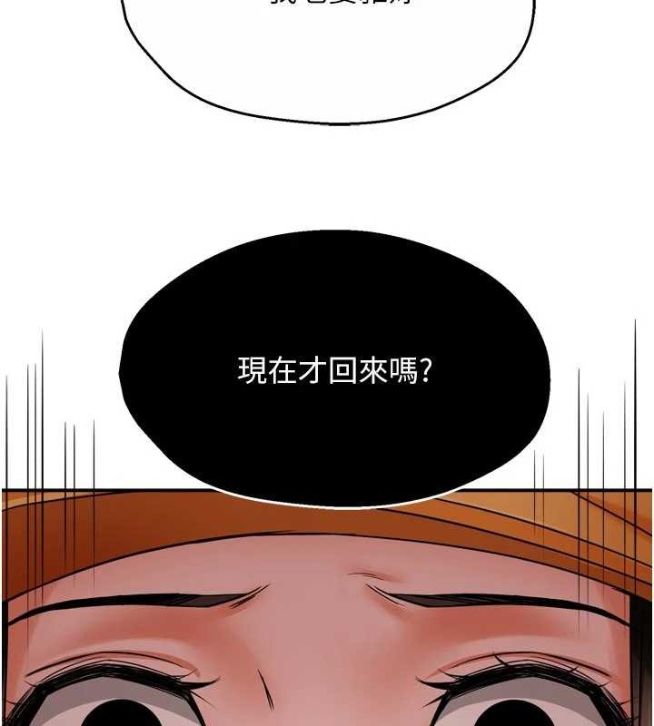 第89话-三人正面对峙-痒乐多阿姨-SaraJin,ttwook,孔心（第26张）