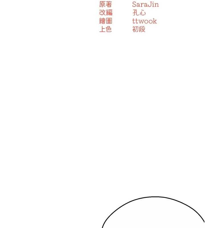 第89话-三人正面对峙-痒乐多阿姨-SaraJin,ttwook,孔心（第29张）