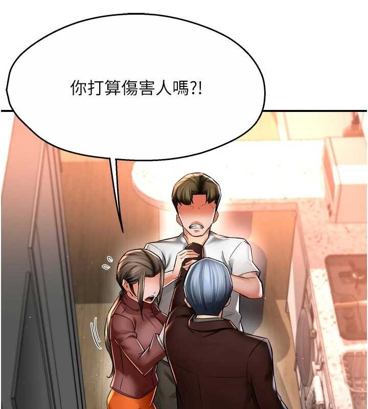 第89话-三人正面对峙-痒乐多阿姨-SaraJin,ttwook,孔心（第33张）