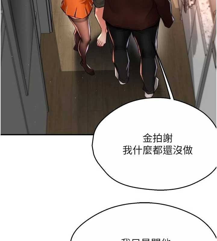 第89话-三人正面对峙-痒乐多阿姨-SaraJin,ttwook,孔心（第34张）