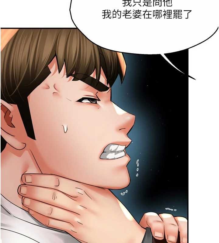 第89话-三人正面对峙-痒乐多阿姨-SaraJin,ttwook,孔心（第35张）